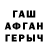 ГЕРОИН VHQ Mithat Yurdakul