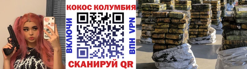COCAIN Боливия  Купить где  Любим 