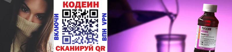 Codein Purple Drank  Купить закладки  Любим 