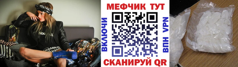 МЕФ VHQ Купить закладки Любим